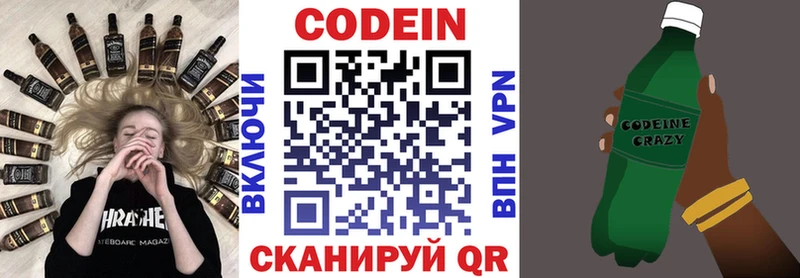 Кодеиновый сироп Lean напиток Lean (лин)  Туран 